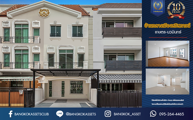 บ้านมือสองตกแต่งใหม่ ม.บ้านกลางเมืองสวิสทาวน์ เกษตร-นวมินทร์ แบรนด์ AP เนื้อที่ 20 ตร.ว. ฟังก์ชัน 3 ห้องนอน 3 ห้องน้ำ 1 ห้องอเนกประสงค์ จอดรถได้ 2 คัน ชีวิตแสนสงบ สภาพแวดล้อมเยี่ยม เชื่อมต่อ ถ.พหลโยธิน, ถ.เกษตร-นวมินทร์ ใกล้ ม.เกษตร, รถไฟฟ้าสายสีเขียว "สถานีมหาวิทยาลัยเกษตรศาสตร์" และทางด่วน "รามอินทรา-อาจณรงค์"...